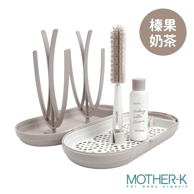 【MOTHER-K】攜帶式奶瓶晾乾架