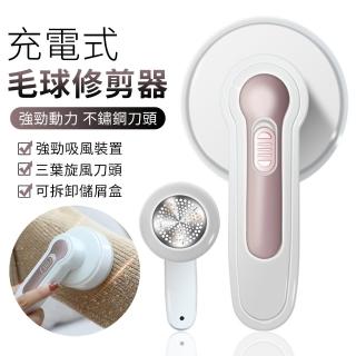 【YUNMI】電動除毛球機 毛球修剪器 USB充電 去毛球機 電動刮毛球機