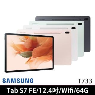 【三星】Tab S7 FE 輕旗艦平板