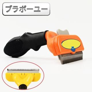 【百寶屋】寵物專用除毛刷/貓狗去毛刷(橘)