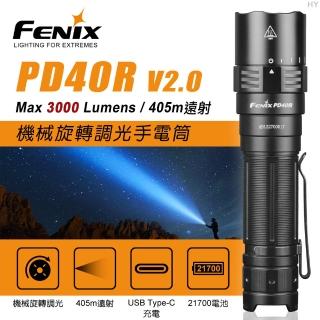 【Fenix】PD40R V2.0機械旋轉調光手電筒(Max 3000 Lumens)