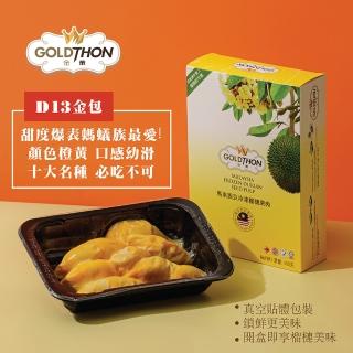 【Gold Thon】馬來西亞金包純果肉盒裝400克*8盒 禮盒(真空貼體盒裝)