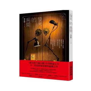 發光的房間：從黃銅冰杓、探照燈到鯨魚尾工作椅，收納百年的生活記憶，重獲民藝的時光