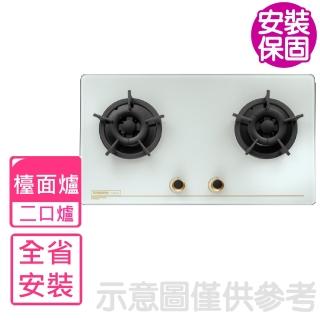 【莊頭北】全省安裝 二口檯面爐 瓦斯爐(TG-8503GW)