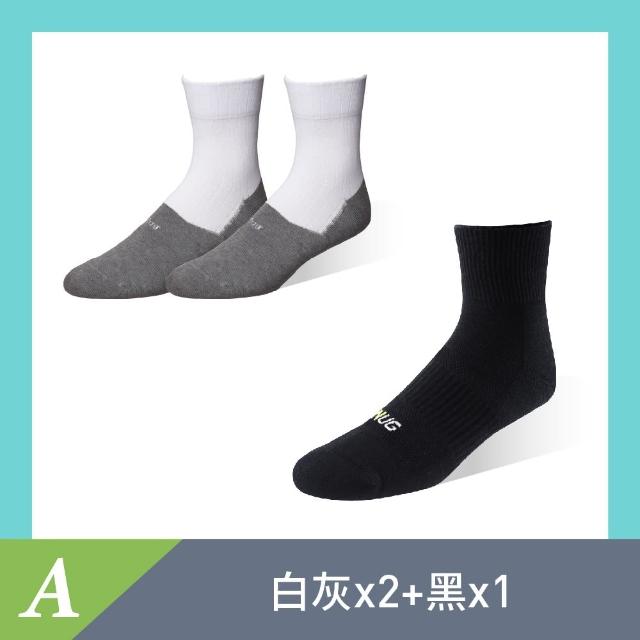 【sNug 給足呵護】3雙學生組頂級學生除臭襪x動能氣墊運動襪(襪筒白色/襪底灰色/學校規定白襪/學生運動襪)