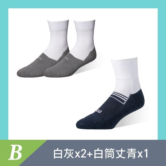 【sNug 給足呵護】3雙學生組頂級學生除臭襪x動能氣墊運動襪(襪筒白色/襪底灰色/學校規定白襪/學生運動襪)