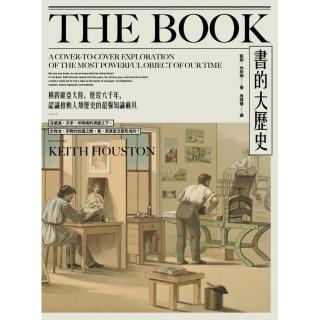 書的大歷史：橫跨歐亞大陸，歷經六千年，認識推動人類歷史的最強知識載具