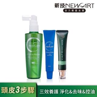 【NEWART 新技】茶樹頭皮精華120ml+毛孔速淨微晶露30ml+藻去味淨化霜30ml(頭皮淨化、抗屑去異味)