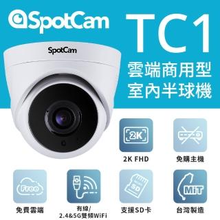 【spotcam】SpotCam TC1 室內型日夜高畫質2K球型網路攝影機(球機 監控攝影機 監視器 雲端 視訊監控)
