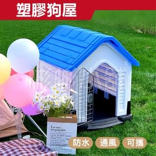 【彬彬小舖】塑膠狗屋-XL 寵物別墅 室外首選 防水防曬防蟲(狗籠 狗窩 貓籠 貓屋 寵物)
