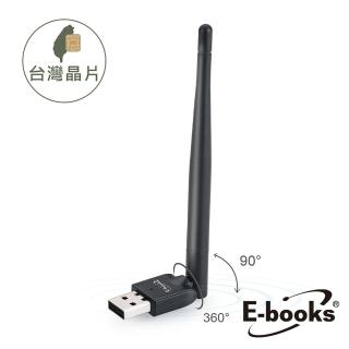 【E-books】WS3 高效能天線WiFi 網路USB無線網卡