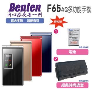 【Benten 奔騰】F65 4G雙卡多功能摺疊手機
