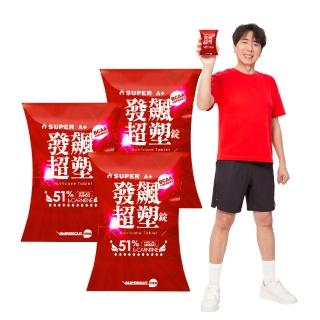 【SUPERCUT 塑魔纖】SUPER A+發飆超塑錠3盒(30錠/盒)