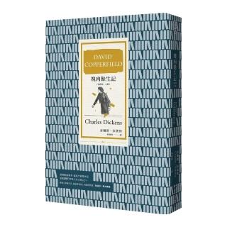 塊肉餘生記 （全譯本│上冊）