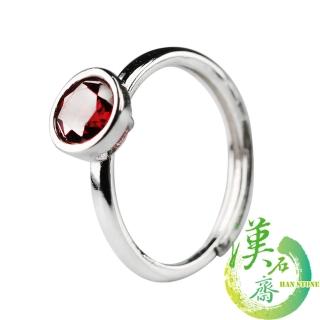 【漢石齋】天然豔紅石榴石 單石設計戒指(主石6*6mm)