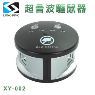 【LongPing】超音波驅鼠器 XY-002