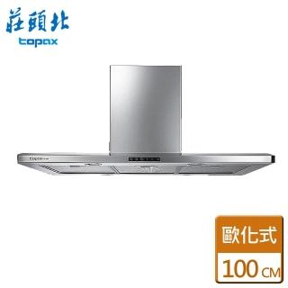 【莊頭北】全國安裝100cm中島型加長型歐化排油煙機(TR-5995SL)