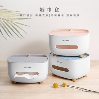 【VENCEDOR】桌上收納 衛生紙盒 遙控器盒 多功能造型收納紙巾盒(收納盒-1入)
