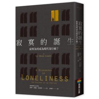 寂寞的誕生：寂寞為何成為現代流行病？