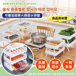 【ONE HOUSE】可疊加蔬果火鍋瀝水拼盤(6入)