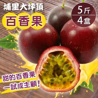 【家購網嚴選】南投埔里百香果 5斤x4盒