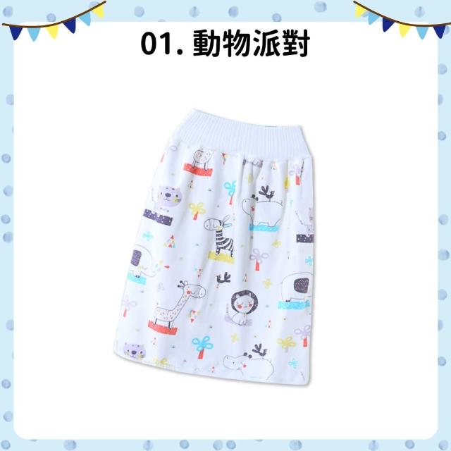 【OhBabyLying】寶寶高腰防水隔尿裙 L號4-8歲(兩件組)