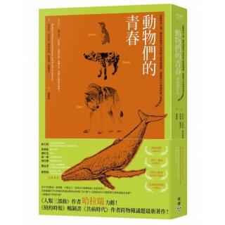 動物們的青春：從動物到人類，醫師與動物行為學家打破物種隔閡，揭開青少年時期的真正意義與祕密