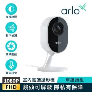【NETGEAR】Arlo Essential VMC2040 室內雲端無線WiFi 網路攝影機/監視器 1080P HD 高畫質