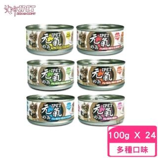 【IPET】元氣貓罐-雞肉系列 100g*24罐/箱