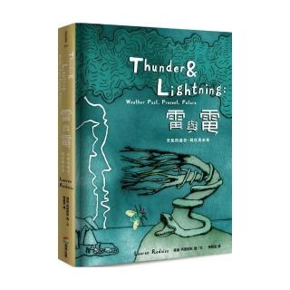 雷與電：天氣的過去、現在與未來