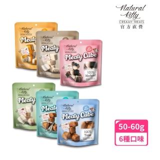 【Natural Kitty 自然小貓】真鮮包 100%天然鮮肉塊 全6口味｜貓狗零食 50-60g(貓狗零食 肉條 鮮食 鮮零食)