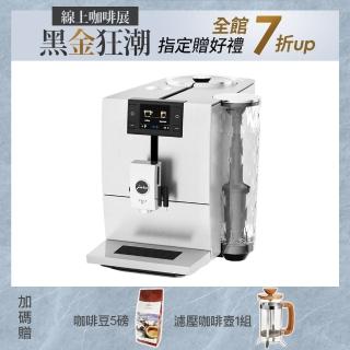 【Jura】ENA 8全自動咖啡機 白色(家用系列)