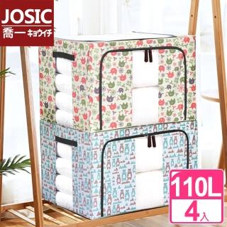 【KARY】巨無霸韓國設計無視窗600D牛津布雙開防水收納箱110L(超值4入組)