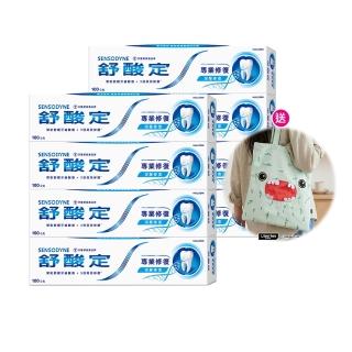【SENSODYNE 舒酸定】進階護理 專業修復抗敏牙膏100gX8入(原味/亮白配方/沁涼薄荷)