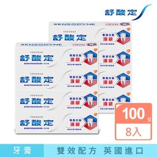 【舒酸定】專業抗敏護齦牙膏8入