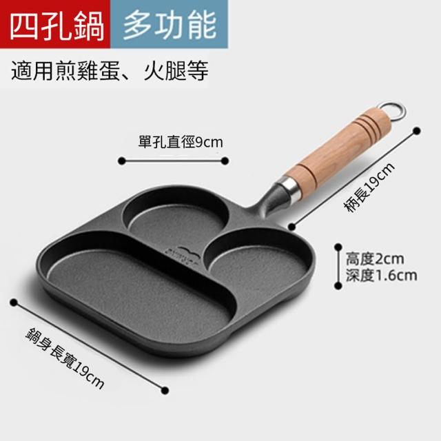 【JU JIA JIA 居家家】加深煎蛋模具鑄鐵家用煎蛋鍋-煎蛋器-蛋糕模具-不粘平底鍋