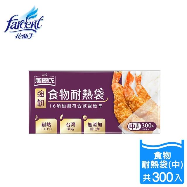 【驅塵氏】強韌食物耐熱袋(100%台灣製造)