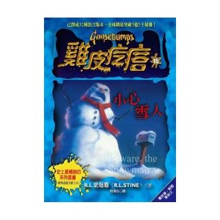 雞皮疙瘩15：小心雪人