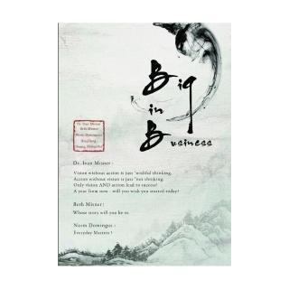 Big In Business（大商的味道【英文版】）