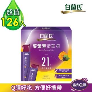 【白蘭氏】葉黃素精華凍15g*126入