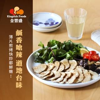 【金豐盛】椒鹽嫩雞胸片