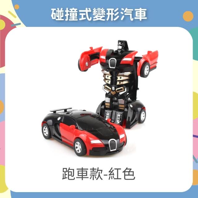 【OhBabyLaugh】碰撞式變形汽車 兩件組(玩具車/慣性車/碰撞變形車/機器人車/跑車/警車/一鍵變形)