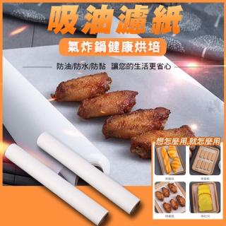 氣炸鍋健康烘培吸油濾紙(中款 4入組)