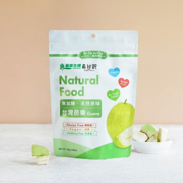 【義美生機】真甘純果乾系列5件組-無加糖(草莓35g/香蕉100g/鳳梨40g/蘋果30g/芭樂30g/芒果30g)