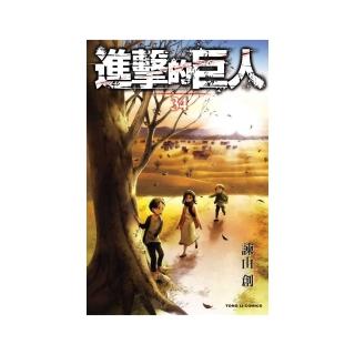 進擊的巨人 34 完