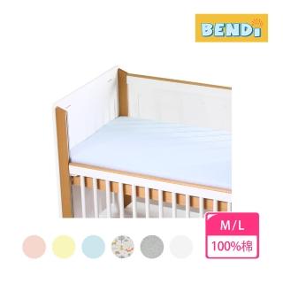 專案加價購【BENDI】純棉嬰兒床包-尺寸顏色可選(材質舒適、通過檢測)