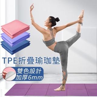 BODHI折疊瑜珈墊加厚6mm