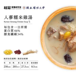 【桂冠營養研究室】人蔘糯米雞湯(250g)