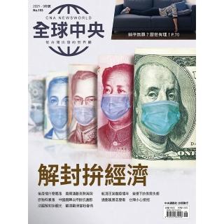 【全球中央】一年12期(月刊)