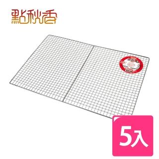 【點秋香】加大波浪網 40x60cm 5入